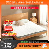 喜临门椰棕偏硬脊椎榻榻米床垫 学生老人宿舍床垫厚度可选 伊菲 新款-面料升级【厚8cm】乳胶椰棕 135*200cm