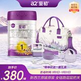 a2至初 1段婴幼儿配方奶粉0-6月龄850g新生儿乳铁蛋白 奶粉礼盒装