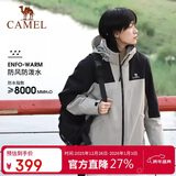 骆驼户外三合一冲锋衣男女防水防风秋冬加厚外套进藏旅游登山服装