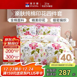 富安娜家纺床上四件套纯棉 100%全棉床品套件 双人加大床单被套1米8床家居馆