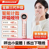 博舒健呼吸哑铃腹式训练器肺活量腹肌马甲线盆底肌瘦脸锻炼