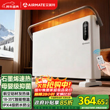 艾美特（AIRMATE）【重磅上新】石墨烯取暖器/电暖器/电暖气片/暖风机/烤火炉 家用浴室航空铝抑菌遥控欧式快热炉 