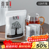 雅集茶包袋一次性玉米纤维过滤茶包抽绳花茶茶叶包120片