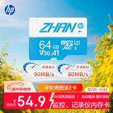 惠普（HP）64G TF卡  存储卡 适配小米监控 行车记录仪 高速耐用卡 自营闪存 C10 4K U3 V30 内存卡 MicroSD