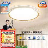 欧普照明（OPPLE）照明双面出光全光谱卧室led吸顶灯温馨现代简约儿童房间灯WS 【智慧光全光谱】品见4智控圆卧