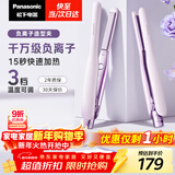 松下（Panasonic）负离子直板夹短发卷棒两用刘海不伤发防烫弧形蓬松送男士女生新年礼物EH-HV23