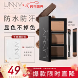 悠宜（unny club）柔妆持久三色眉粉2.7g咖啡棕防水防汗持卧蚕自然显色新年节