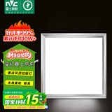 雷士照明led集成吊顶灯扣板灯厨房灯卫生间厕所防水照明吸顶灯面板平板灯 加亮20W【拉丝银】白光300X300