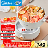 美的（Midea）电煮锅 电火锅 电炒锅 电蒸锅 分体式可拆洗电热锅 家用多功能锅 四季小嗨锅 HGC232301W 配蒸片