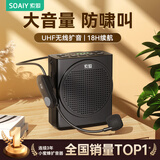 索爱S638UHF小蜜蜂扩音器无线教师专用18W功率智能防啸叫自带300S录音蓝牙音箱喇叭导游导购Type-c黑