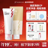 红之（HungChi）油皮焕肤套装祛痘舒缓控油清洁小亲净洁面乳+泥多多泥膜年货礼物