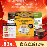 泽合（CHEK HUP）马来西亚进口白咖啡泽合咖啡三合一香浓泽合怡保白咖啡速溶咖啡粉 三合一白咖啡原味480g+香浓480g