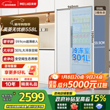 美菱（MeiLing）【无忧嵌】冰箱558升两门对开双开门一级能效风冷无霜底部散热超薄零平嵌家用大冷冻力补贴电冰箱 BCD-558WPCZX-雪域白