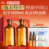 hfp果酸精粹水套装礼盒湿敷爽肤水祛痘控油去闭口补水保湿新年礼物