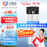 小激动大白瓶前置过滤器家用全屋自来水大蓝瓶大胖瓶净水器大通量小型中央净水机管道净化设备 20寸标配（PP棉除固态杂质）