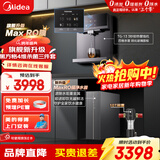 美的（Midea）净水器机全屋家用厨下式RO反渗透过滤母婴管线机加热直饮一体机壁挂式嵌入餐边柜净冷热套装 【黑方格三件套】冷热4维杀菌三件套