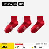 蕉内红色计划311S袜子男女士本命年精梳棉短长筒结婚送礼盒3双装 【男士短筒袜】利是红 3双 均码