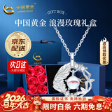 中国黄金（CHINA GOLD）蓝桉与鸟925银项链女生2025新款吊坠情人生日礼物马年本命年礼物 【当/次日达】蓝桉与鸟项链【玫瑰礼盒】