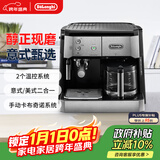 德龙（Delonghi）【政府补贴】咖啡机 家用半自动咖啡机 美式滴滤意式浓缩 手动奶泡大容量咖啡壶BCO421.S新年礼物