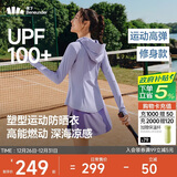 蕉下（beneunder）运动防晒衣女AL900辣妹防晒服防紫外线显瘦户外漫雾紫M