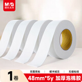 晨光（M&G）文具强力高粘度EVA泡棉双面胶带泡沫胶海绵胶 48mm*5y(4.57m/卷) 办公用品 单卷装AJD97392