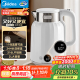 美的（Midea）艺术家电热水壶烧水壶养生自动断电2L大容量无缝电水壶316L母婴级不锈钢恒温壶11档温控MK-SH59-Q