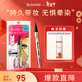 奇士美（kiss me）花盈美蔻闪耀持妆细滑眼线液笔0.4ml 01深邃黑(防水 新年礼物)