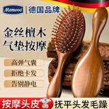 MEN WOO檀木梳气垫梳子按摩梳女士气囊梳男头部经络梳蓬松造型养发保健