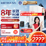 沁园净水器家用双子芯1200G 8年RO反渗透过滤器 厨房台下式直饮净饮一体机 UR-S61276数显龙头