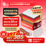 瑞迈特医用智能氧气瓶便携式高原反应旅行孕妇老人家用鼻吸氧整箱40瓶装