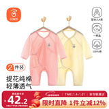贝瑞加（Babyprints）新生儿连体衣2件装婴儿纯棉衣服初生宝宝内衣长袖薄款爬服 粉黄52