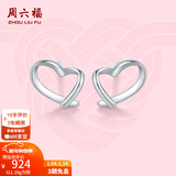 周六福（ZLF）新年礼物  PT950铂金耳饰女款白金简约百搭爱心耳钉 1.18g