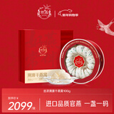丝浓燕之屋干燕窝送长辈送妈妈礼物干盏100g礼品生日礼物