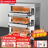 扬子烤箱商用电烤箱大型烘焙设备披萨机蛋挞机面包蛋糕月饼地瓜烤箱烘焙焗炉电烤炉商用家用 电脑款【精准温控】三层六盘380V 专业烘焙商用烤箱