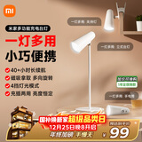 米家（MIJIA）多功能充电台灯 学生阅读宿舍卧室床头灯磁吸夹子灯具 充插两用