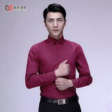 海派浩宇长袖衬衫男士修身商务正装衬衣免烫职业装纯色男装婚礼质感白上衣 CS3012酒红色 XL (175) 【126-135斤】