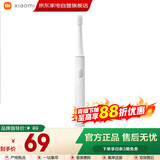 小米米家电动牙刷成人情侣男女生日礼物软毛超声波实用便携热门结婚礼品新年礼物 T100白色