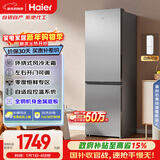 海尔（Haier）「真省电」285L两门小冰箱一级能效风冷无霜左右开门可调灰色BCD-285WGHC2DES9国家补贴