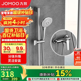 九牧（JOMOO）花洒淋浴套装升降杆小户型分体花洒全套银色-35287-126/1B-1