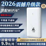 绅笙移动无线网络随身wifi充电宝二合一2026新款无限流量全国通用9.9月租5Ghz全网通无月租可移动wifi 【1万毫安可充电-白】-72小时续航5Ghz