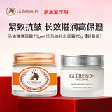 九朵云保湿面霜70g*2瓶【滋润版+清爽版】 韩国进口男女新年礼物