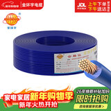 金环宇电缆ZC-BVR 1.5平方家用装修阻燃单芯多股软铜电线国标照明灯头线50米