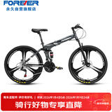 永久26英寸前后减震软尾折叠山地自行车变速男女式成人儿童单车一体轮
