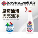 大公鸡管家（CHANTE CLAIR）意大利进口油污清洁剂 厨房神器油烟机清洗剂 多功能清洁剂油污净 多能油污净（马赛香型）600ml