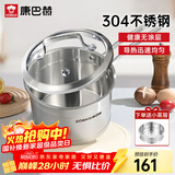 康巴赫304不锈钢奶锅无涂层宝宝辅食锅带蒸屉可蒸可煮锅16cm燃气灶通用