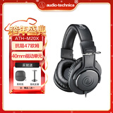 铁三角（Audio-technica）ATH-M20X/M30X/M40X/M50X/M60X/M70X头戴式专业耳机 全封闭监听 高解析力 高音质录音监听皮质头梁 ATH-M20X+耳机支架