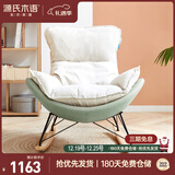 源氏木语布艺蜗牛椅北欧沙发椅现代简约客厅摇椅懒人休闲椅 单人位远山青