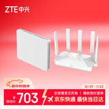 中兴（ZTE）【巡天BE5100P+&晴天BE5100P+】WIFI7千兆2.5G口无线家用路由器 双频穿墙王 5100M全屋套装（1+1）