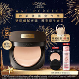 欧莱雅黑金气垫C30冷调白皙持妆遮瑕奶油滋润防晒BB霜圣诞礼物送女友