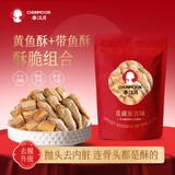 春江月香酥小黄鱼带鱼酥250g双拼原味黄花鱼仔海味即食鱼干海鲜休闲零食